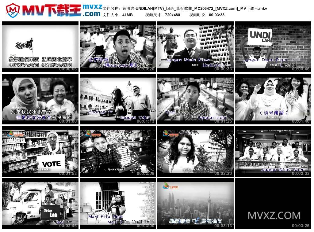 黄明志-UNDILAH(MTV)_国语_流行歌曲_MC206472